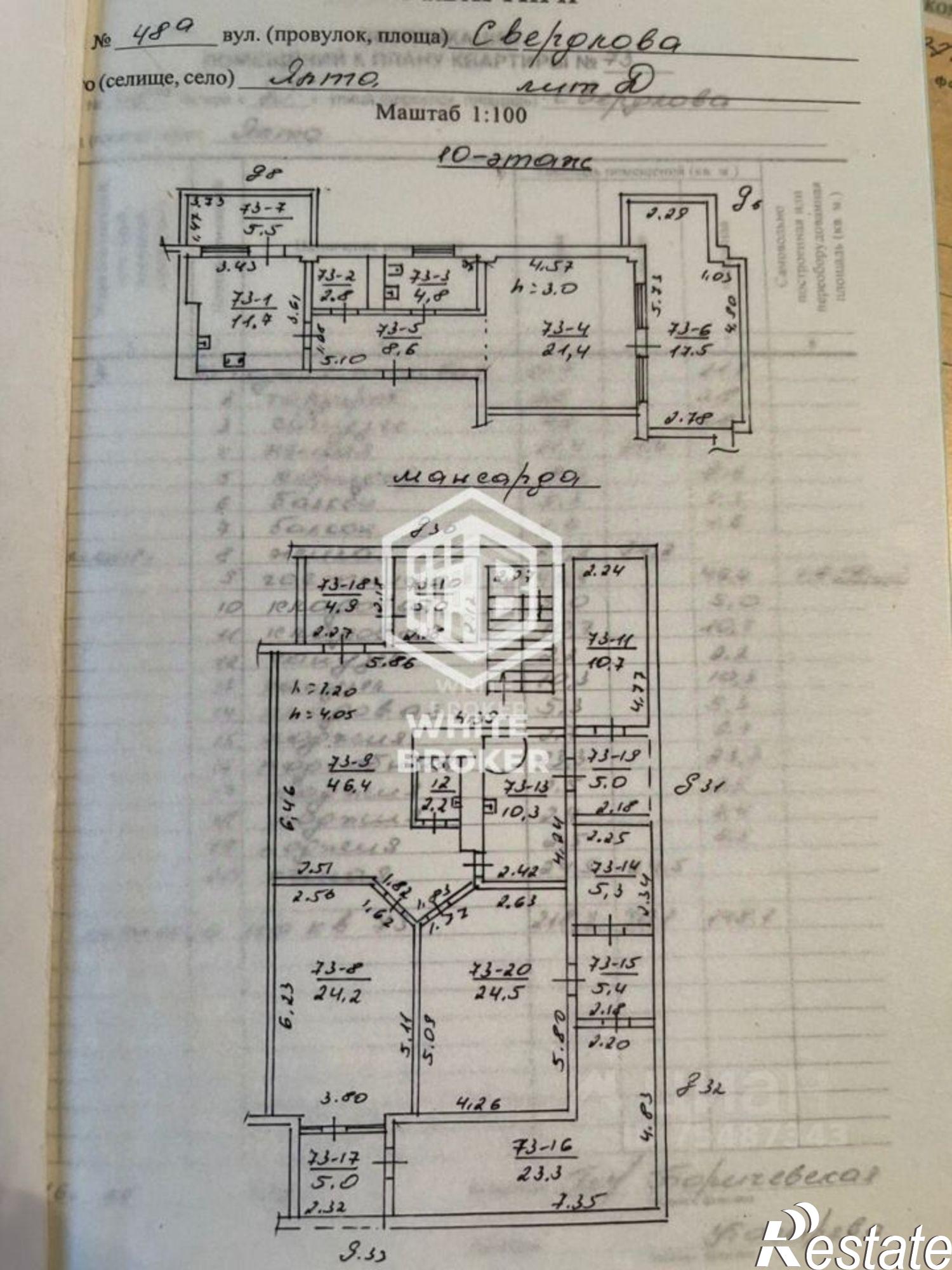 Купить квартиру за 32 500 000 рублей на улица Свердлова, 48А