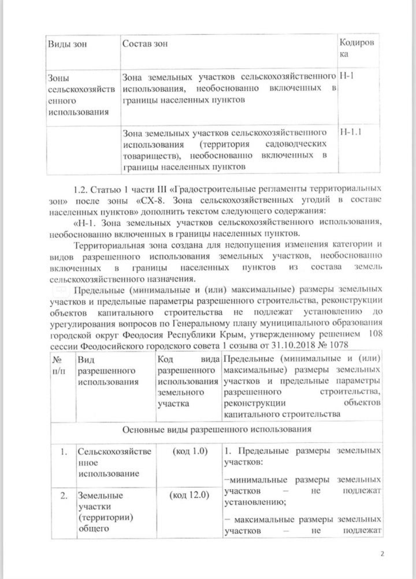 Купить землю, земельный участок за 7 500 000 рублей на ул. Севостопольское