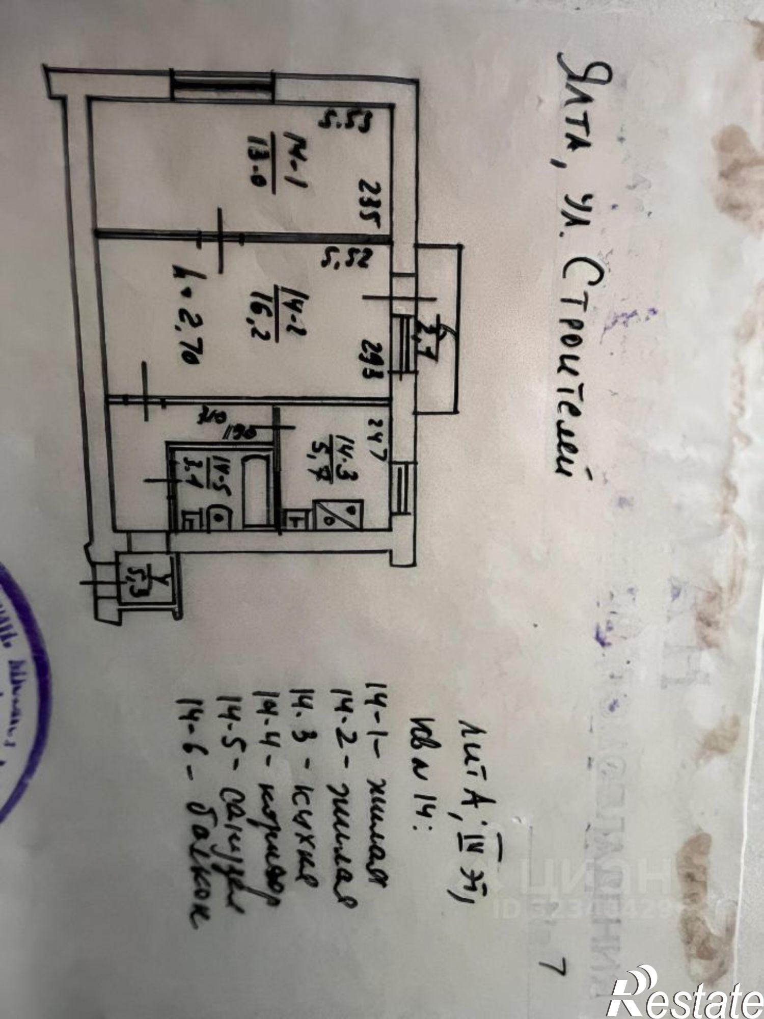 Купить квартиру за 7 800 000 рублей на улица Строителей, 7