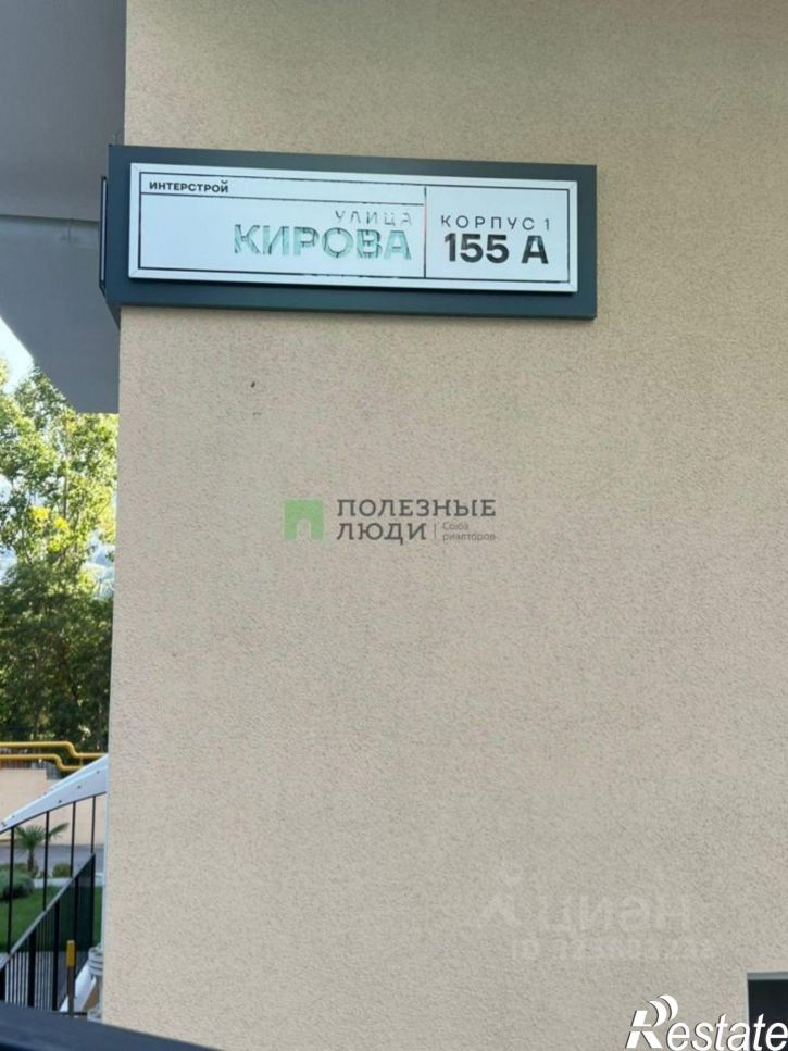 1-комн квартира улица Кирова, 155,  д. 155