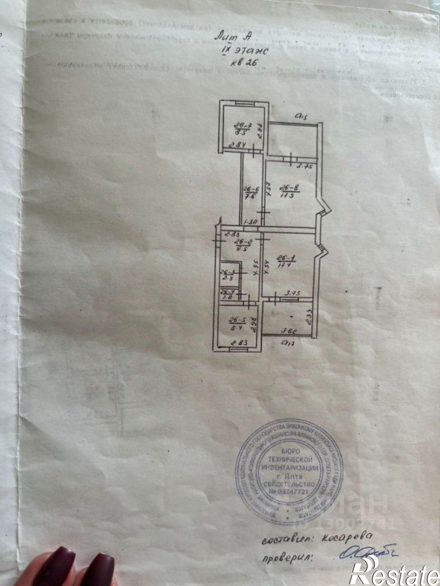 Купить квартиру за 16 000 000 рублей на ул Винодела Егорова, 2