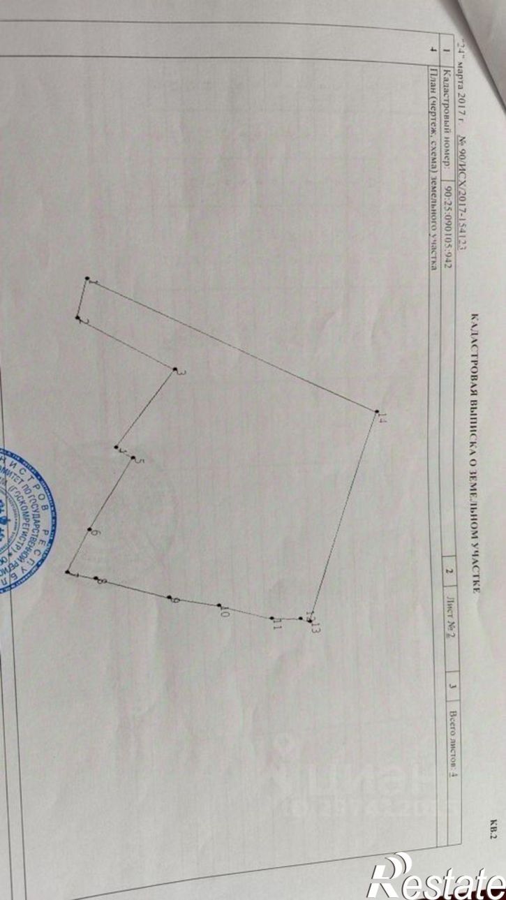 Земельный участок ул им Олега Кошевого, 1,  д. 1