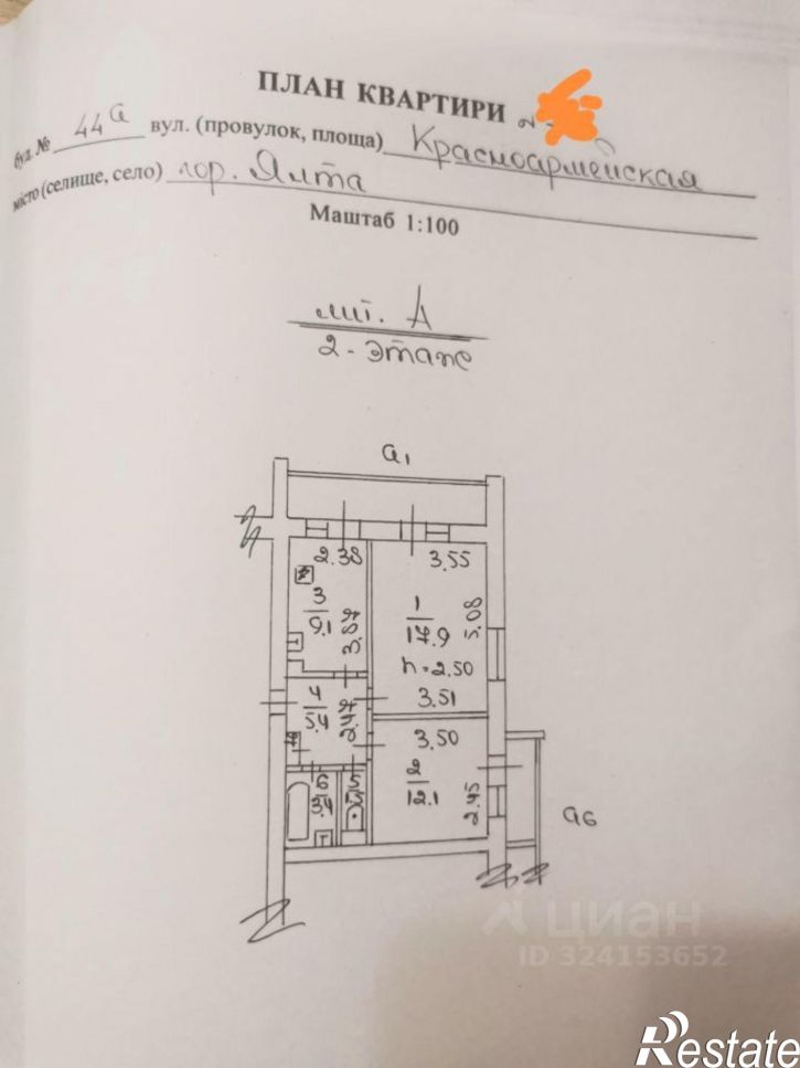 2-комн квартира ул Красноармейская, 44А,  д. 44А