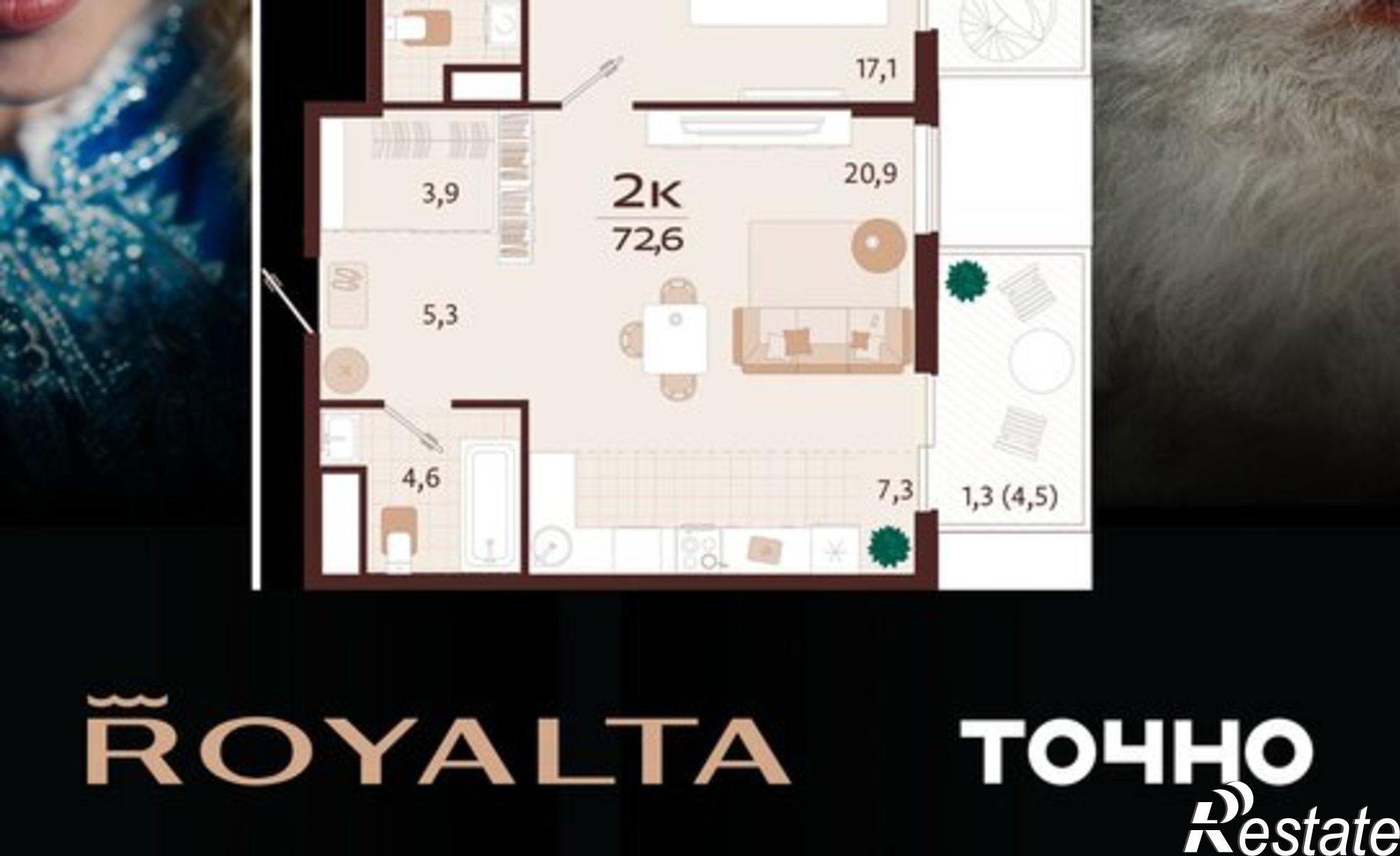 Купить квартиру за 32 670 000 рублей на улица Спендиарова, 9А