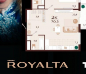 2-комн, 70 кв м, этаж 5/9 улица Спендиарова, 9А