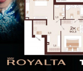 2-комн, 90 кв м, этаж 1/2 ул Спендиарова, 5