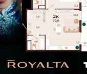 2-комн, 73 кв м, этаж 8/9 ул Спендиарова, 5