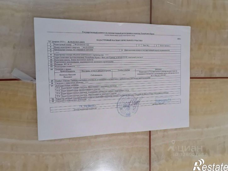 Коттедж/дом ул Ленинградская, 34,  д. 34