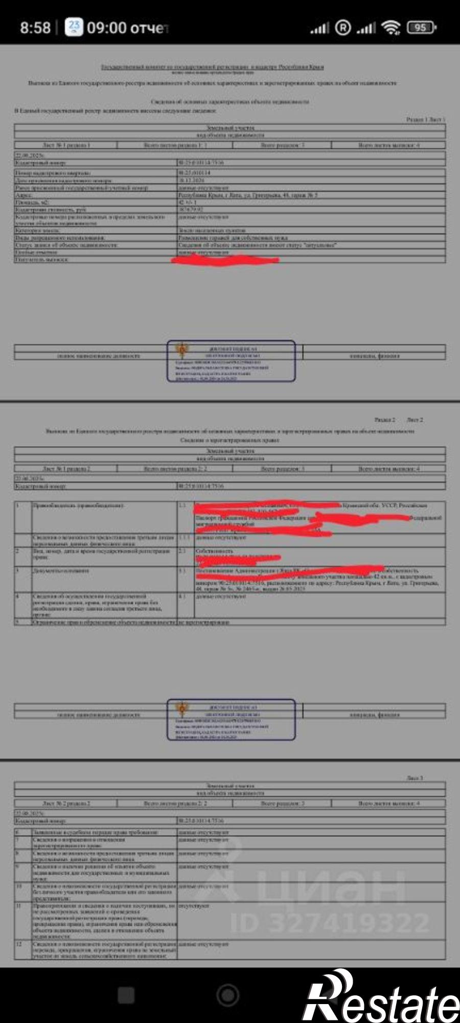 Купить ОСЗ, отдельно стоящее здание за 6 800 010 рублей на ул Григорьева, 48А
