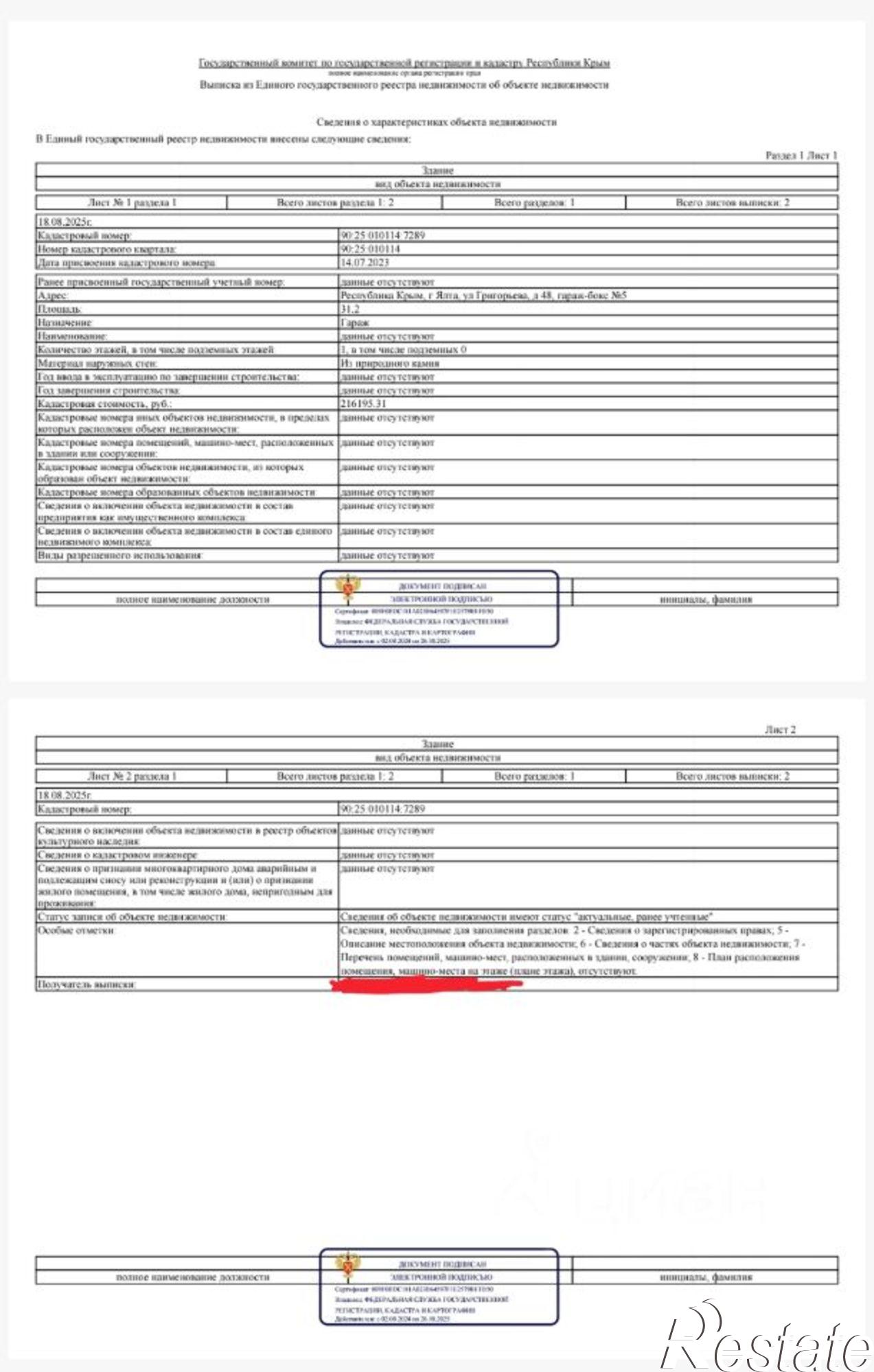 Купить ОСЗ, отдельно стоящее здание за 6 800 010 рублей на ул Григорьева, 48А