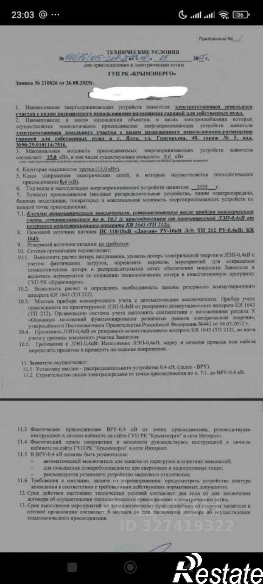 Купить ОСЗ, отдельно стоящее здание за 6 800 010 рублей на ул Григорьева, 48А