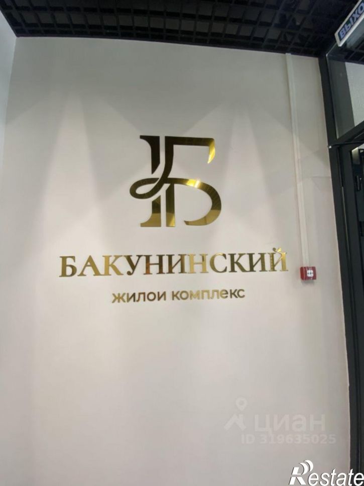 1-комн квартира в новом доме Бакунинский проезд, 11,  д. 11