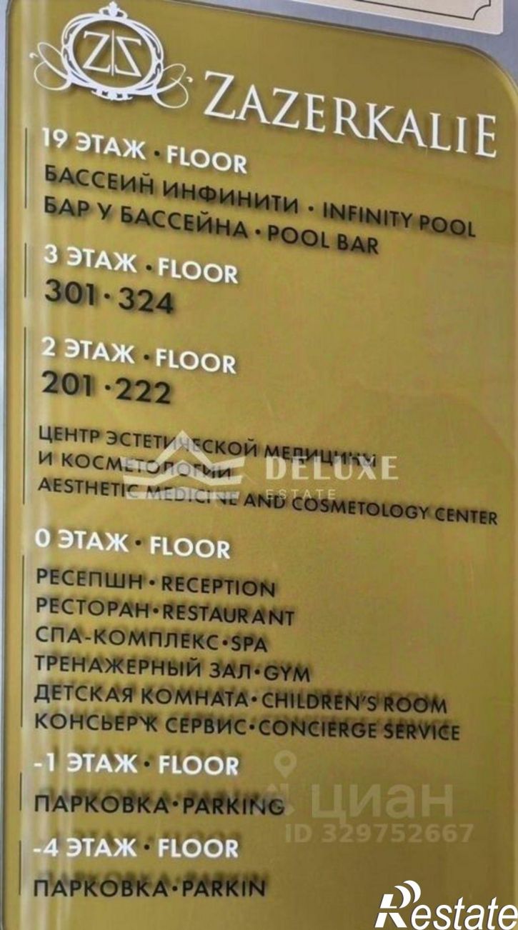 5-комн квартира Парковый проезд, 9,  д. 9