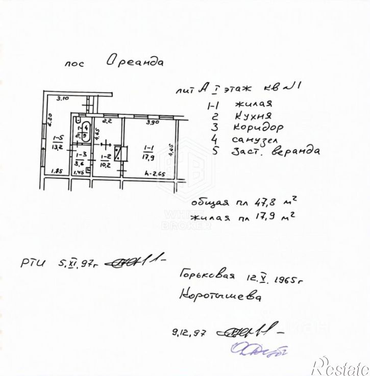 2-комн квартира Ореанда п.г.т., д.14