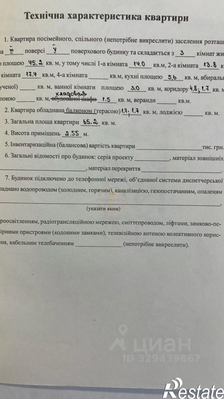 3-комн квартира Московская улица, 49,  д. 49