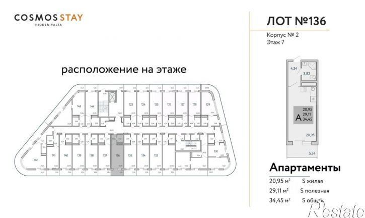 1-комн квартира в новом доме городской округ Ялта