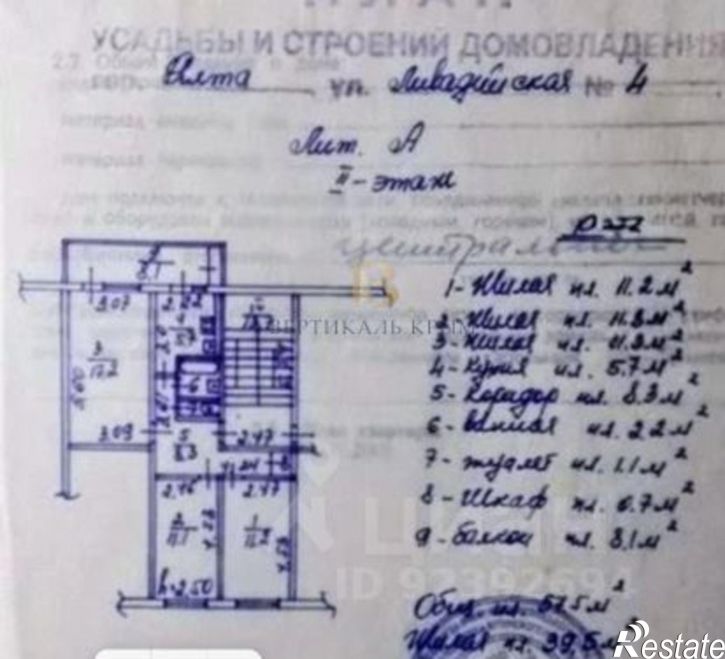 3-комн квартира Суворовская улица, 4,  д. 4