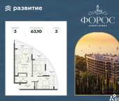 3-комн, 63 кв м, этаж 3/8 муниципальный округ Ялта