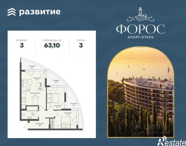 3-комн квартира в новом доме муниципальный округ Ялта