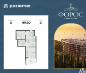 2-комн, 49 кв м, этаж 2/8 муниципальный округ Ялта