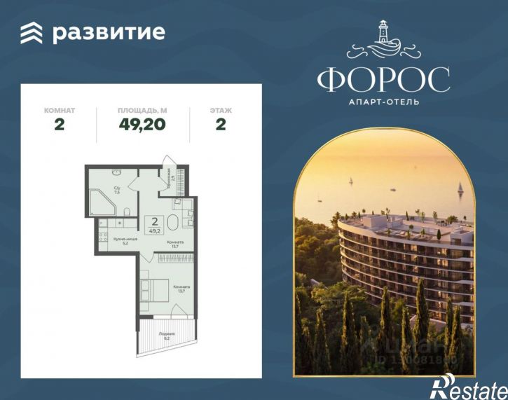 2-комн квартира в новом доме муниципальный округ Ялта