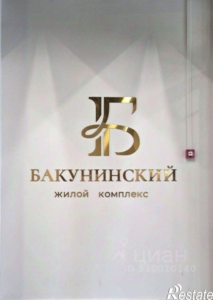 3-комн квартира Бакунинский пр-д, 11,  д. 11