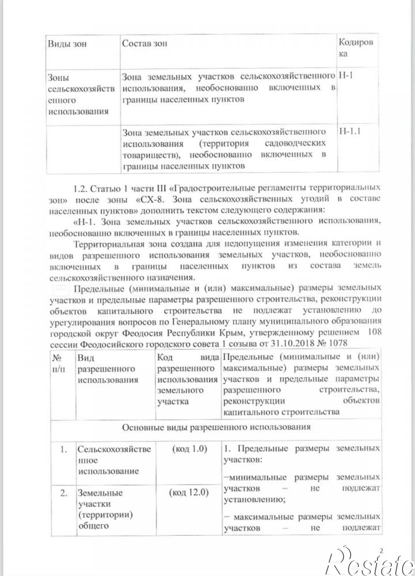 Купить землю, земельный участок за 6 500 000 рублей на ул. Севостопольское